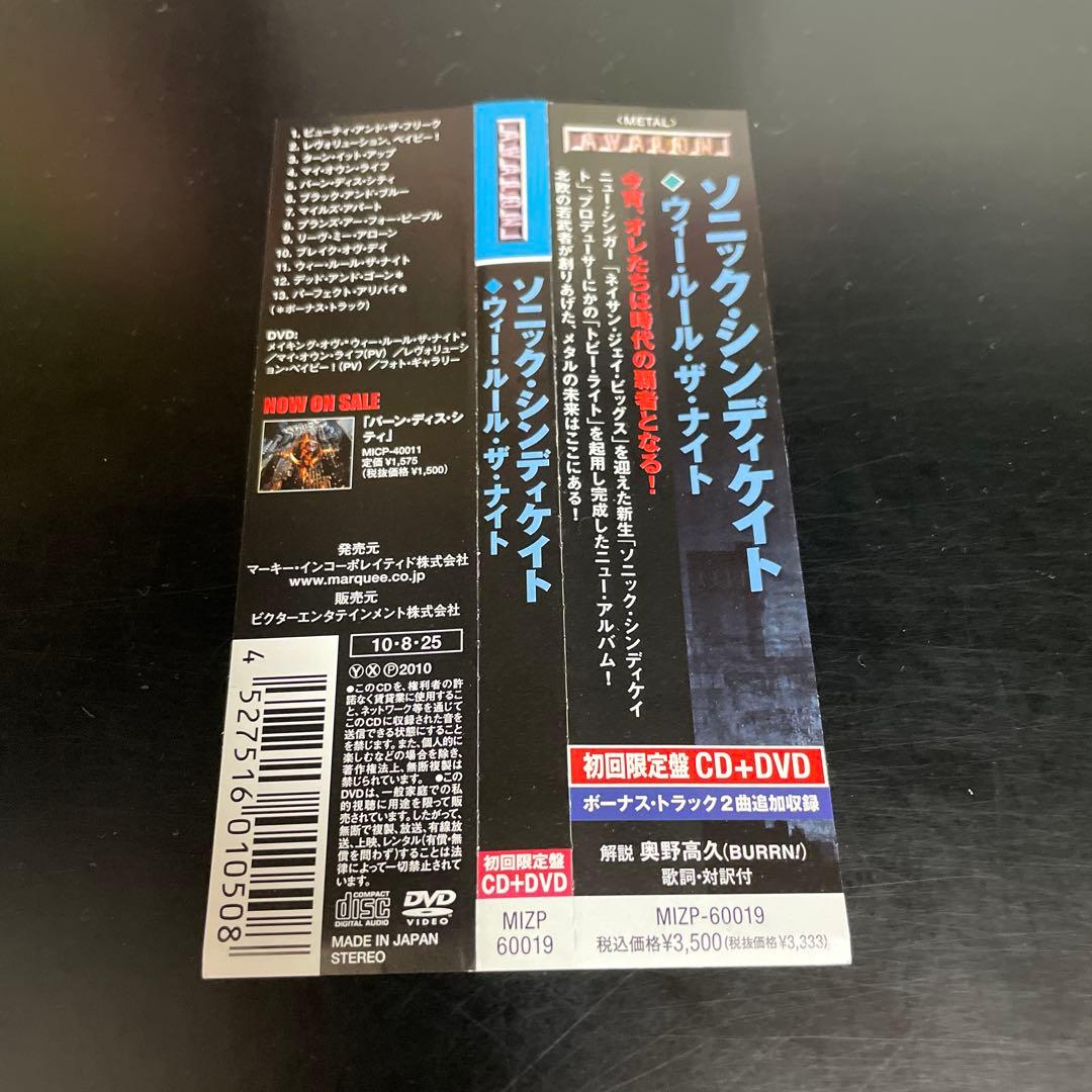 Sonic Syndicate - We Rule The Night CD+DVD Japan Press with OBI Limited Edition