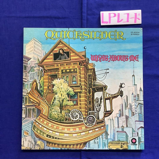 Quicksilver Messenger Service - What About Me Vinyl LP Japan Pressing