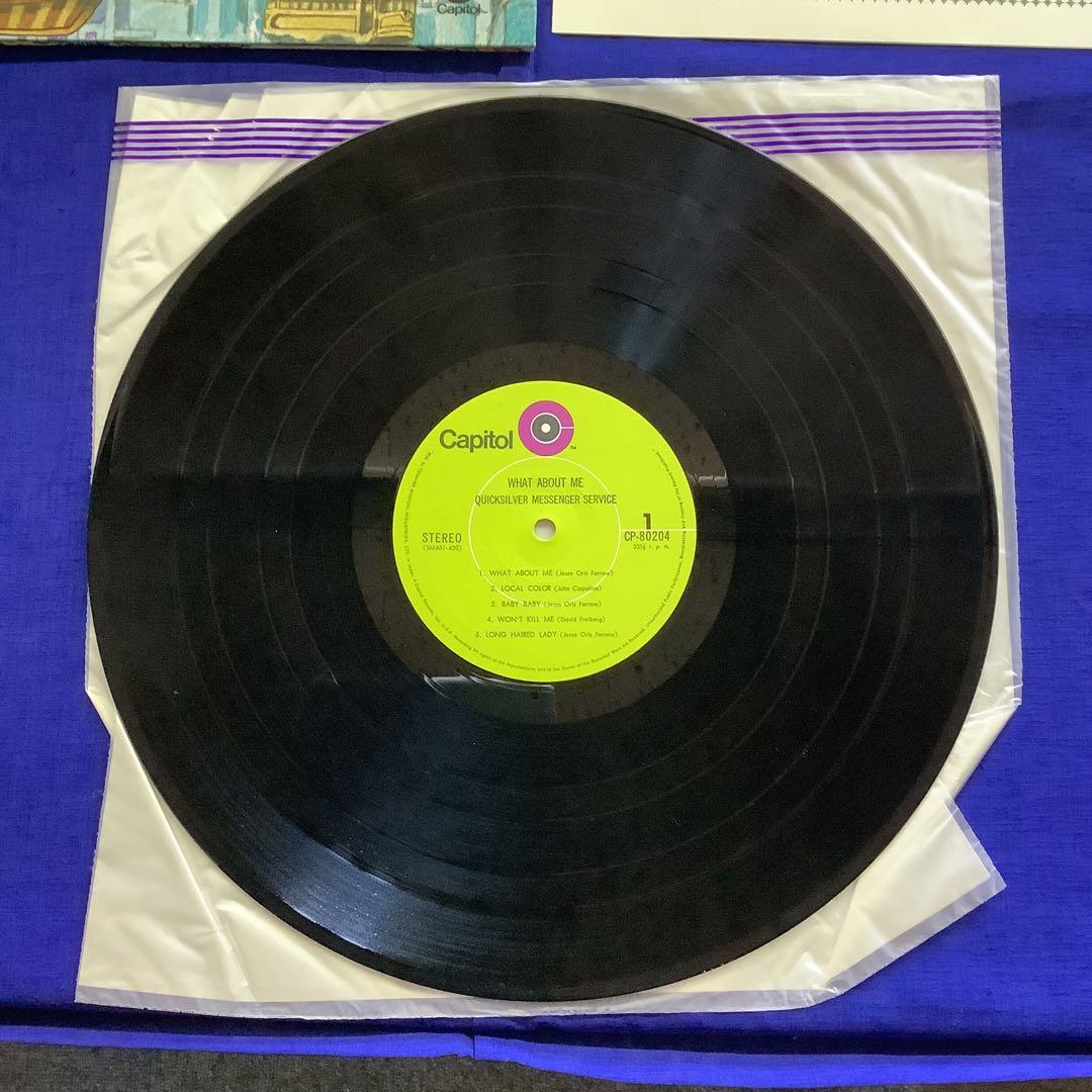 Quicksilver Messenger Service - What About Me Vinyl LP Japan Pressing