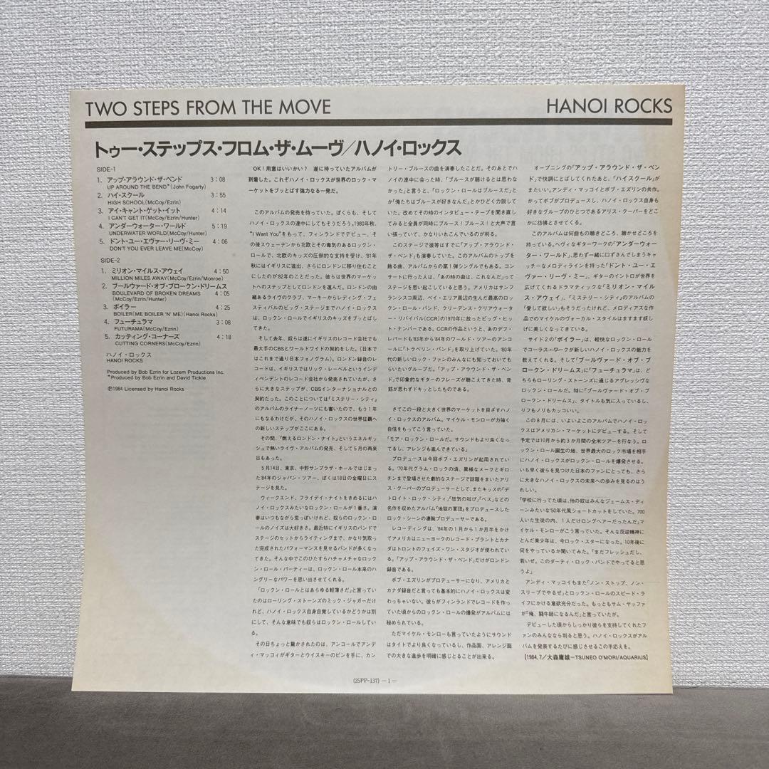 Hanoi Rocks Two Steps From The Move LP Vinyl Japan Obi Insert Glam Rock