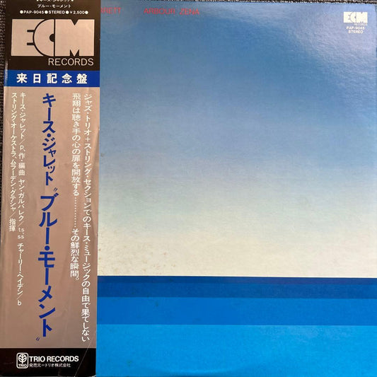 Keith Jarrett - Arbour Zena Vinyl LP Japan Pressing PAP-9045 w/ Obi & Insert