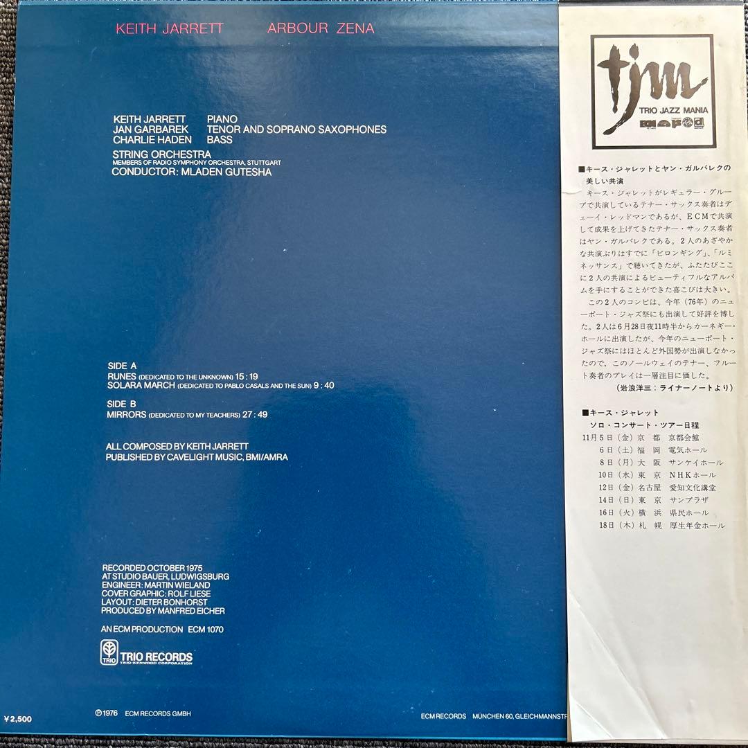 Keith Jarrett - Arbour Zena Vinyl LP Japan Pressing PAP-9045 w/ Obi & Insert