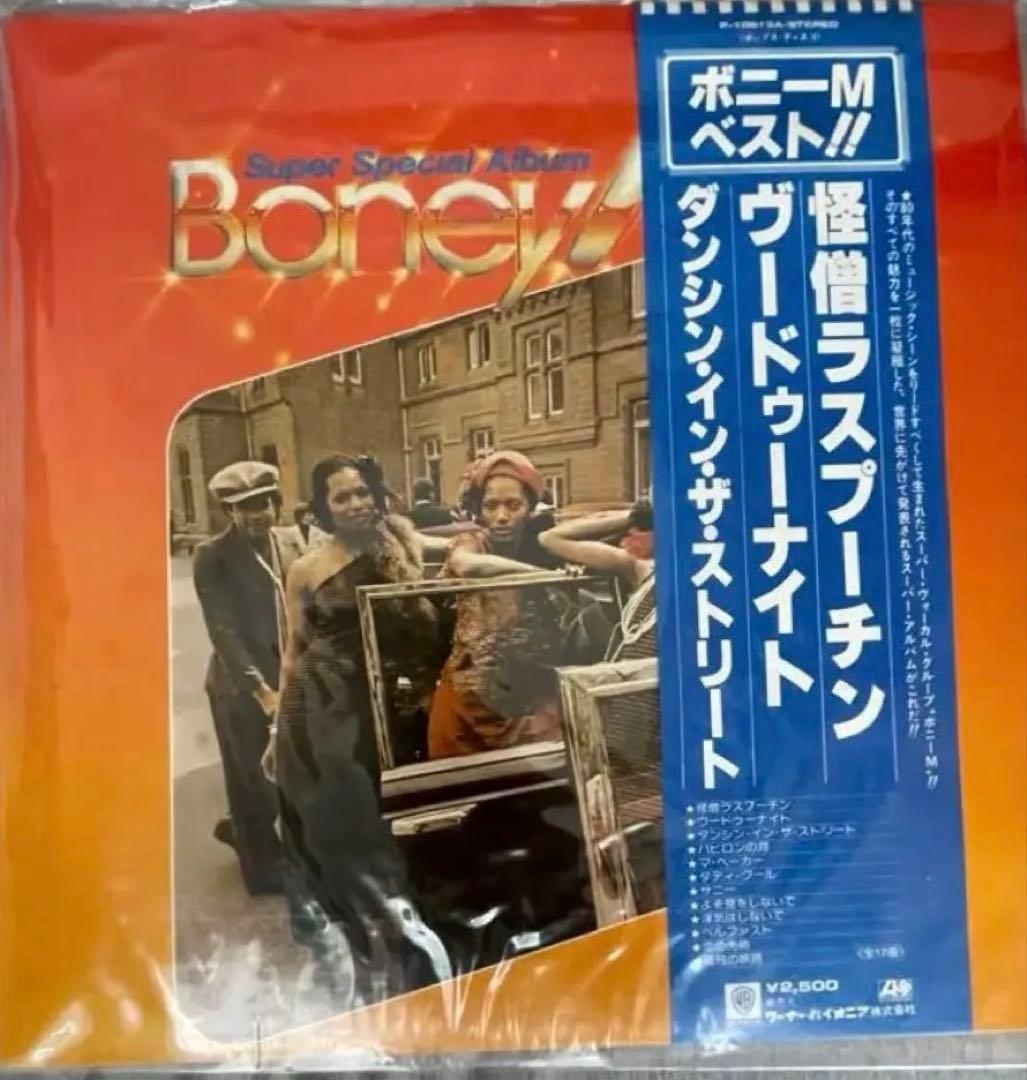Boney M. - Super Special Album (Best Of) Vinyl LP Japan Pressing w/ Obi Strip