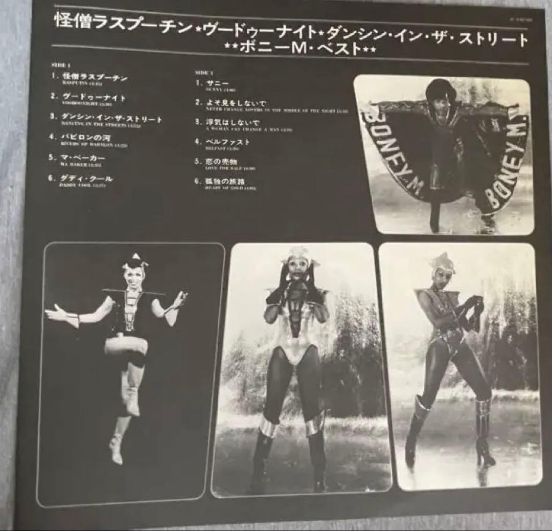 Boney M. - Super Special Album (Best Of) Vinyl LP Japan Pressing w/ Obi Strip