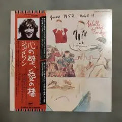 John Lennon Walls and Bridges LP Japan Vinyl Gimmick Sleeve Obi Liner Notes