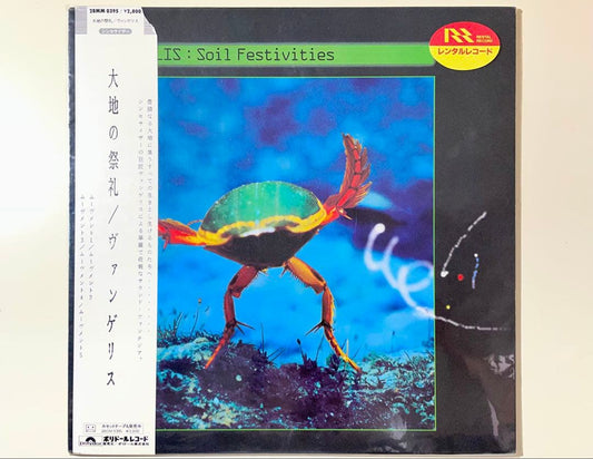 VANGELIS Soil Festivities LP Japan Polydor 28MM 0395 Electronic Ambient