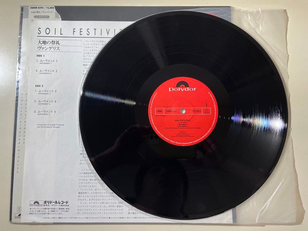 VANGELIS Soil Festivities LP Japan Polydor 28MM 0395 Electronic Ambient