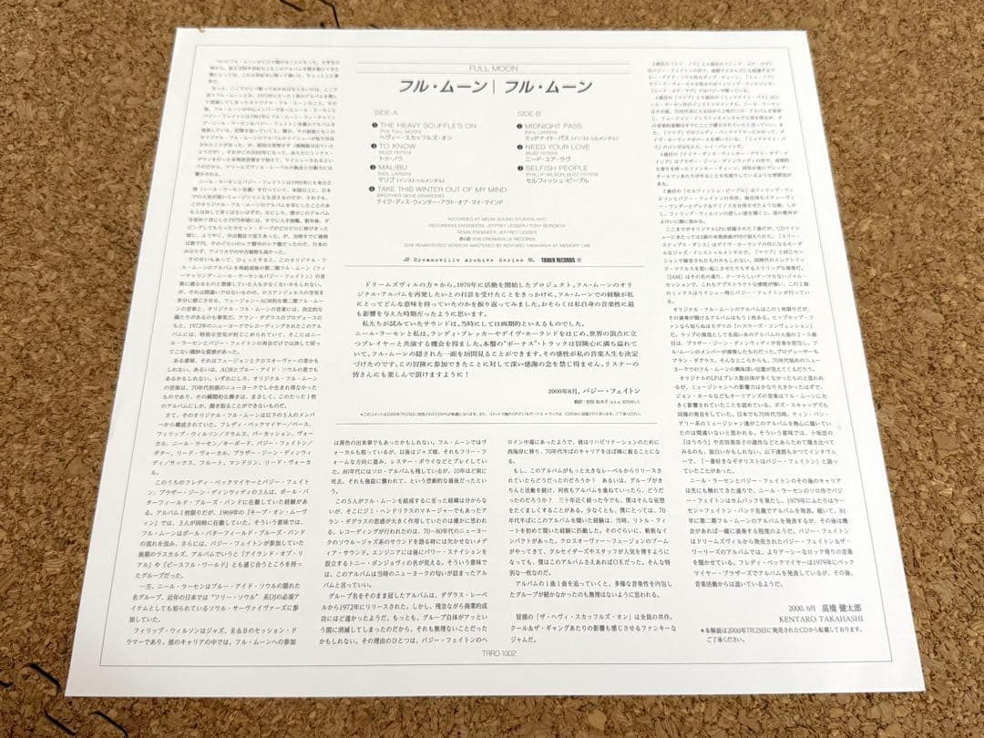 Full Moon - Full Moon LP Japan 2016 Vinyl Reissue Tower Records TRRD-1002