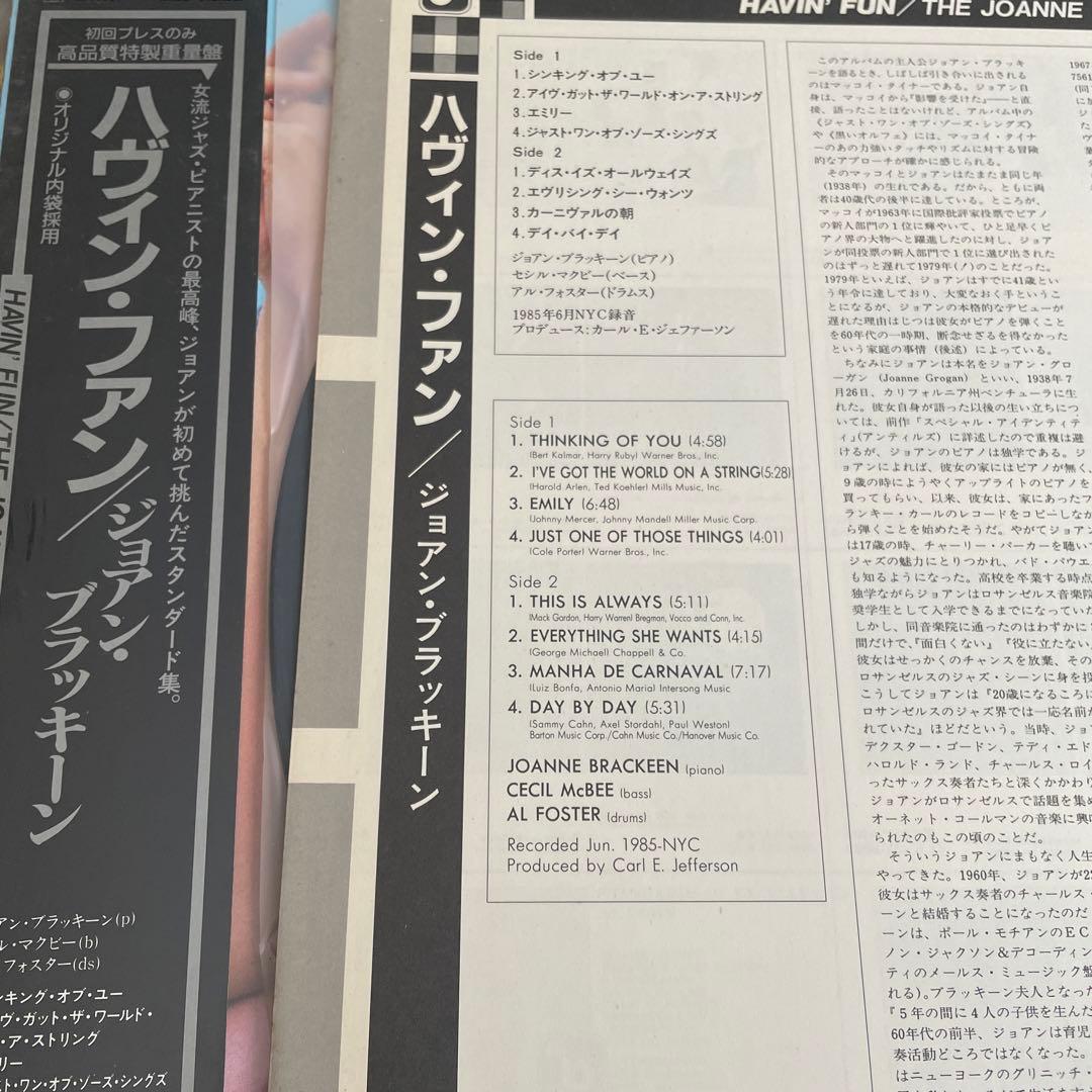 The Joanne Brackeen Trio - Havin' Fun Vinyl LP Japan Promo Sample Obi Liner