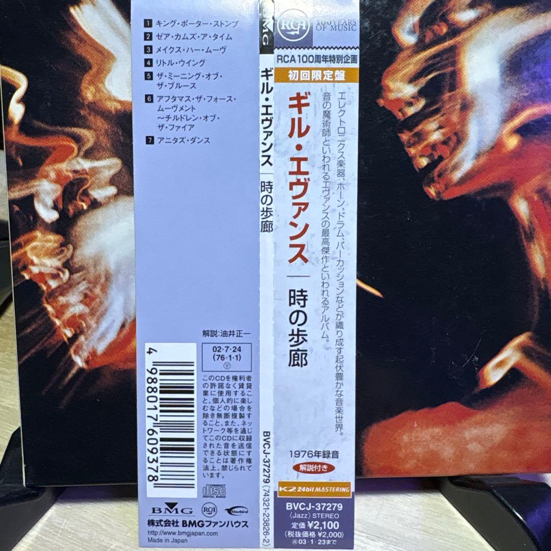 Gil Evans & His Orchestra - There Comes A Time CD Japan Press w/ OBI K2 Remaster