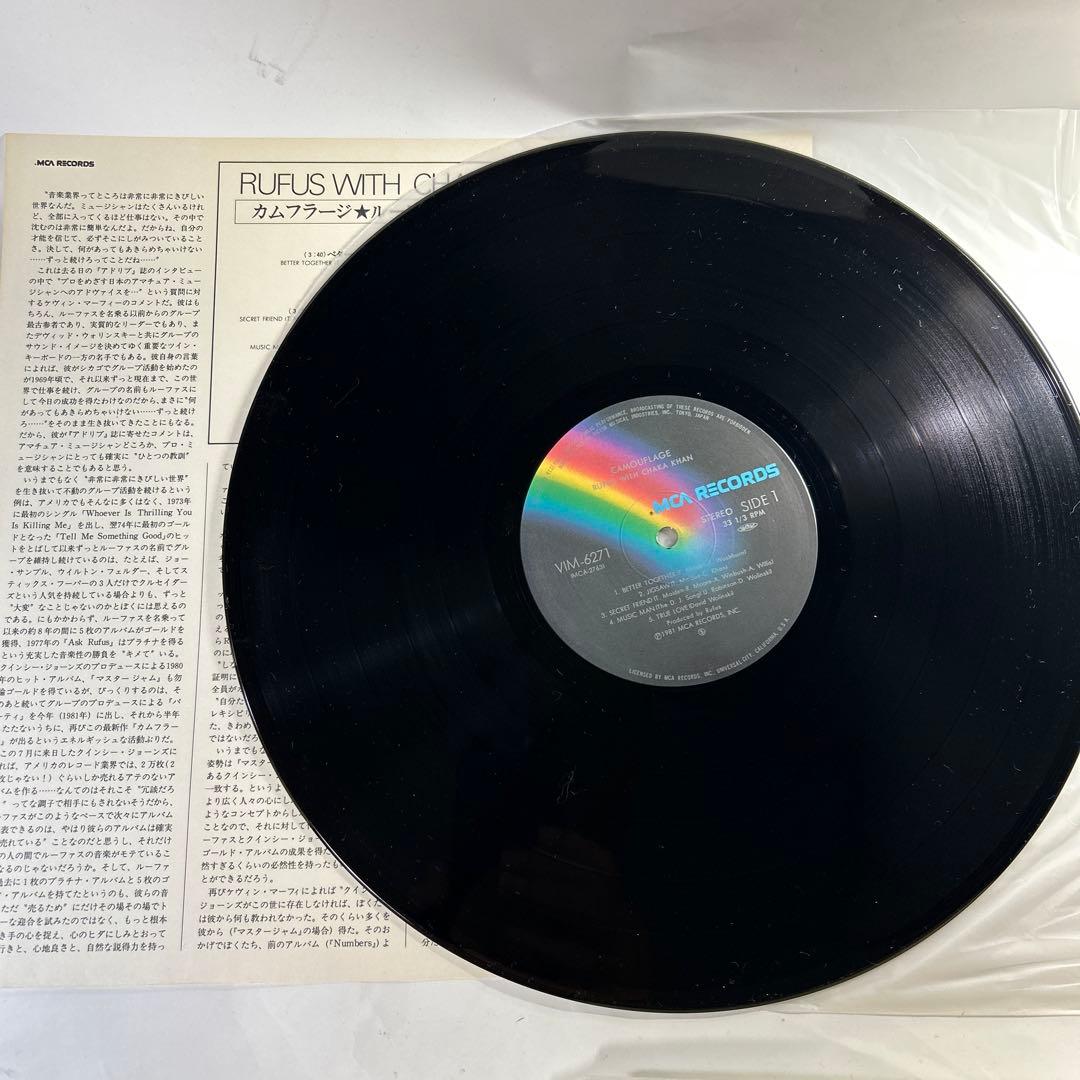 Rufus with Chaka Khan - Camouflage Vinyl LP, 1981 Japan Original w/ Obi