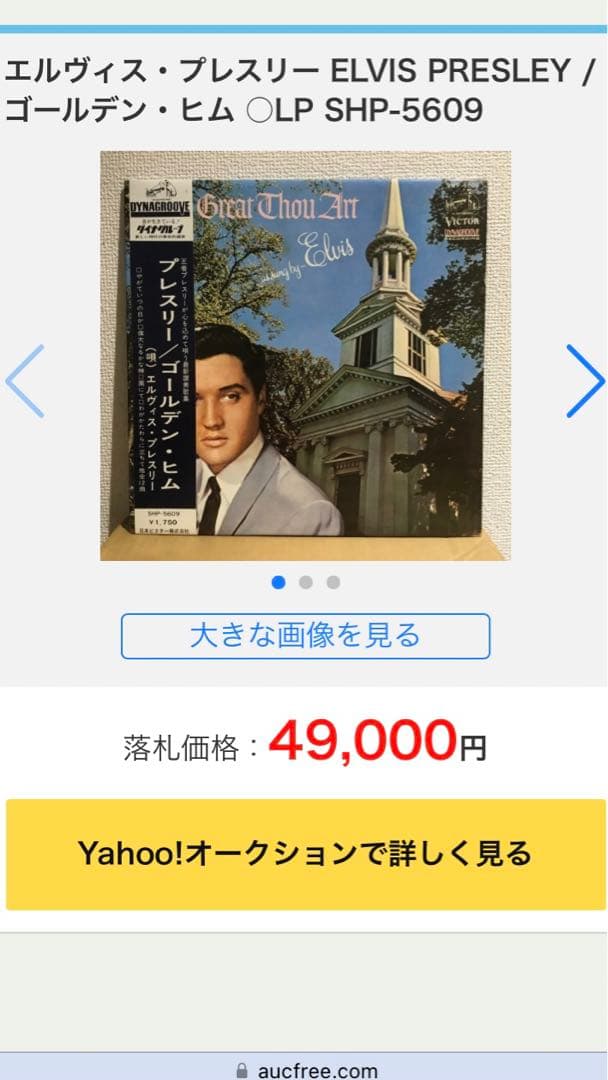 Elvis Presley How Great Thou Art Vinyl LP Japan SHP-5609 With Obi Rare
