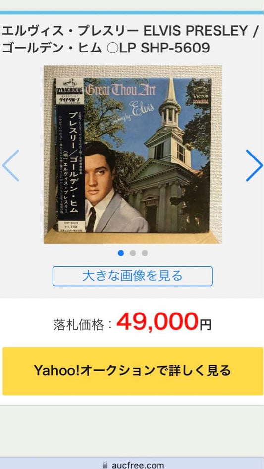Elvis Presley How Great Thou Art Vinyl LP Japan SHP-5609 With Obi Rare