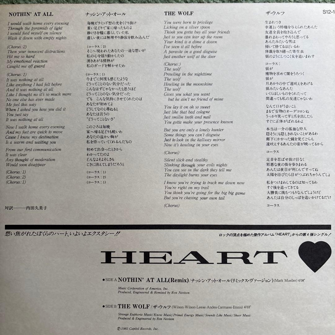 Heart Nothin' At All Rare Japan Heart-Shaped Fluorescent Green Vinyl Record