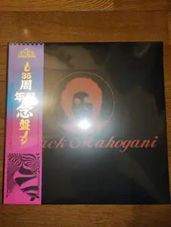 Moodymann - Black Mahogani Vinyl LP 35th Anniversary Edition Japan With Obi