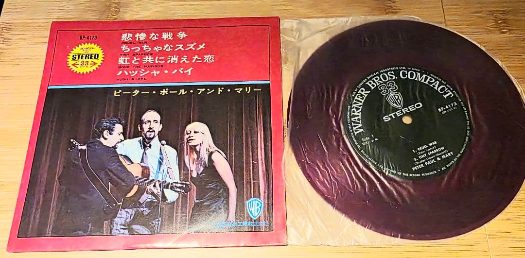Peter Paul & Mary Cruel War EP Japan Red Vinyl Warner Bros Compact BP-4173 33RPM