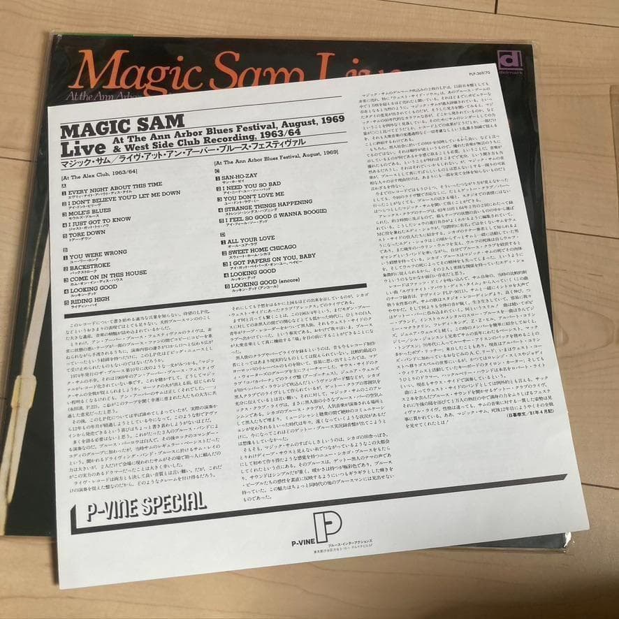 Domestic Magic Sam Live 2LP Vinyl Record with Obi, Used, Blues/Jazz/Soul | Japansoundstore