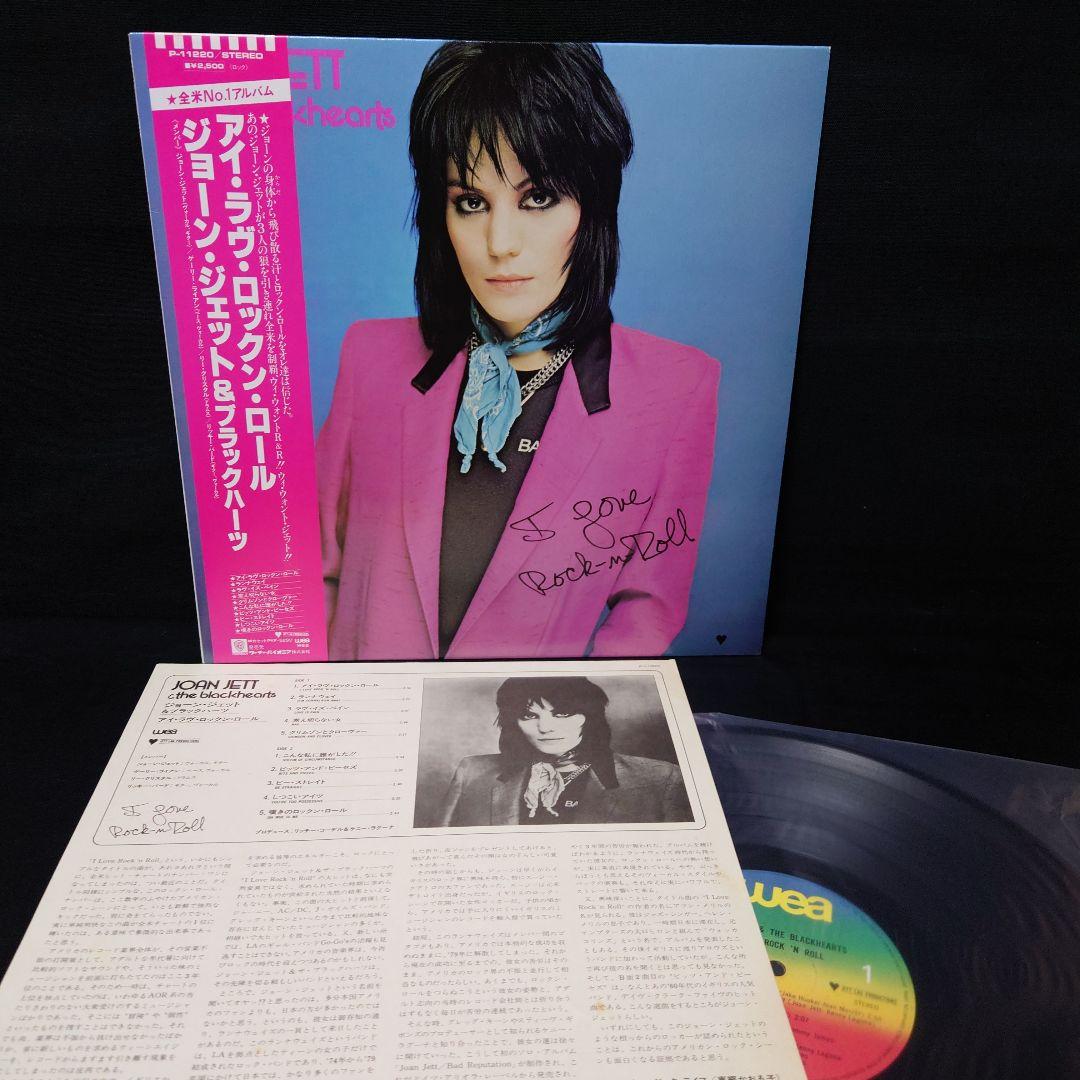 Joan Jett & The Blackhearts I Love Rock 'N Roll LP Japan P-11220 With Obi
