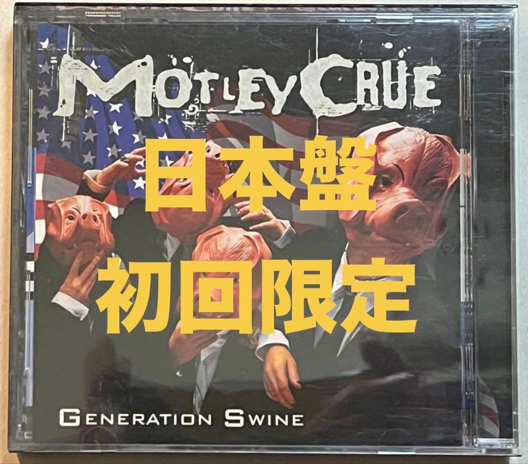 Mötley Crüe - Generation Swine CD Japan Press Limited Edition with OBI 1997