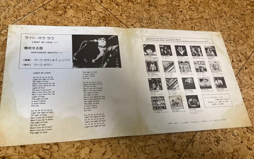 T. Rex - Light of Love 7" Single Japan Pressing EMI EMR-10610 Glam Rock