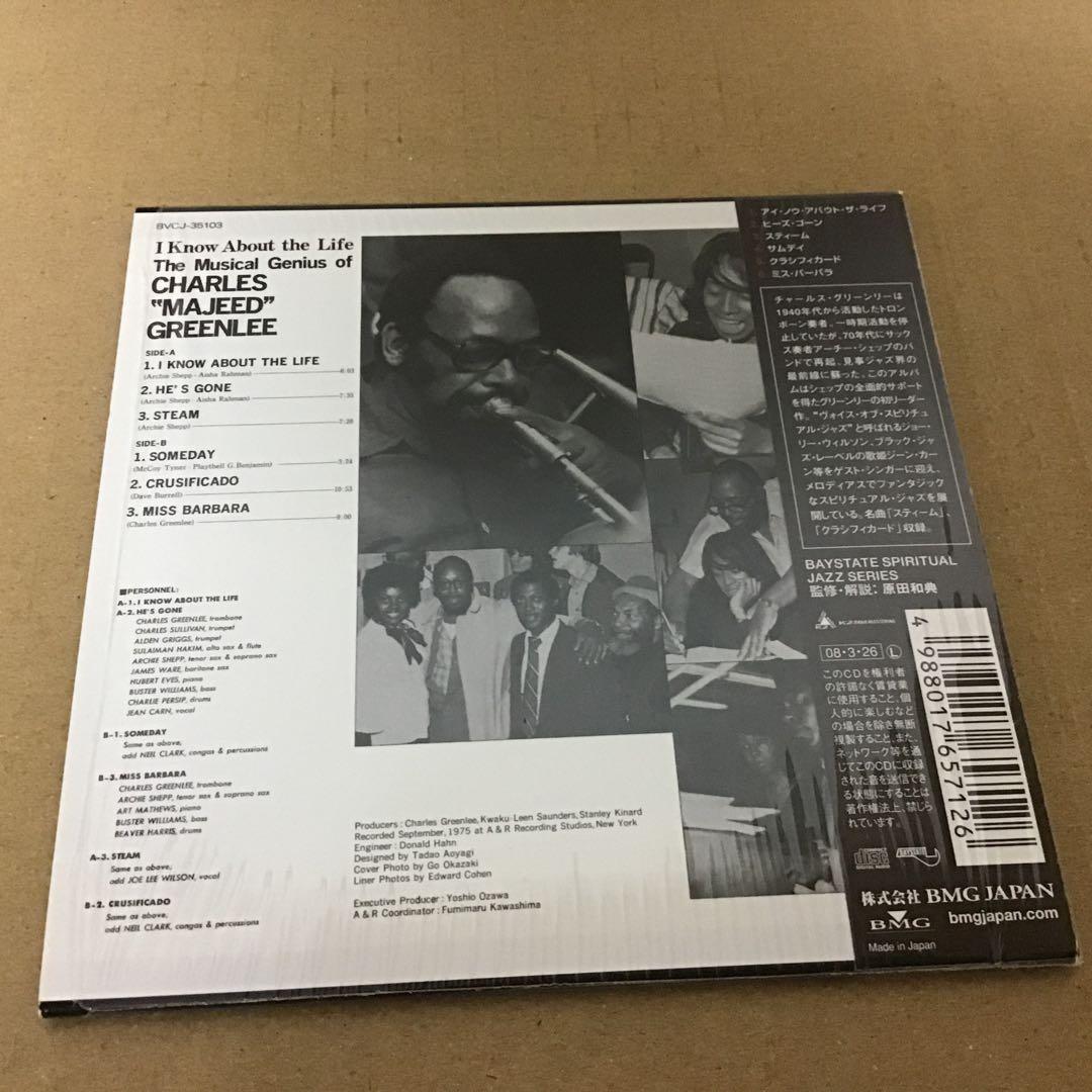 Charles Greenlee with Archie Shepp I Know About the Life Japan Mini LP CD OBI