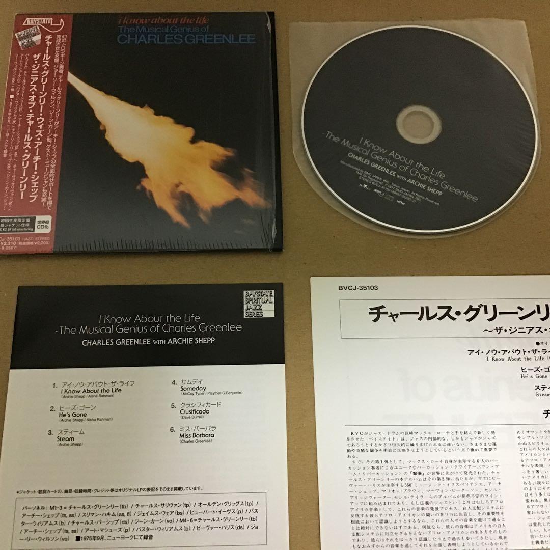 Charles Greenlee with Archie Shepp I Know About the Life Japan Mini LP CD OBI