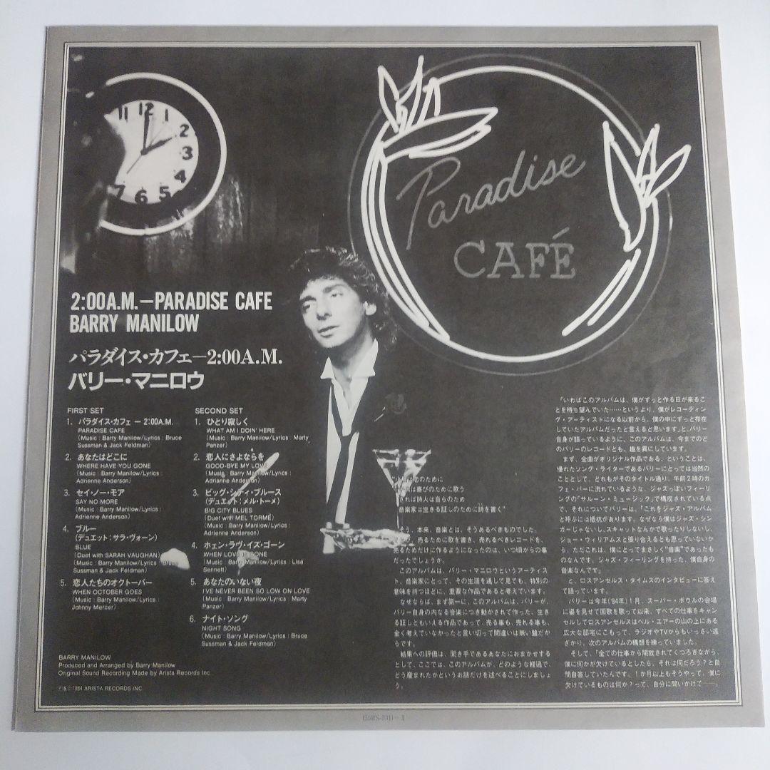 Barry Manilow - 2:00 A.M. Paradise Cafe Vinyl LP Japan 1984 Jazz Pop Vocal