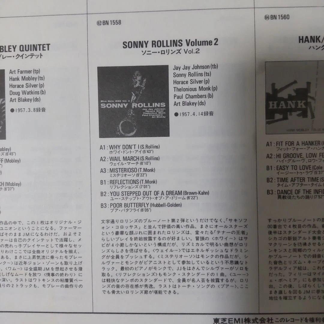 Sonny Rollins Volume 2 LP Japan Blue Note BLP 1558 Jazz Vinyl Record With Obi