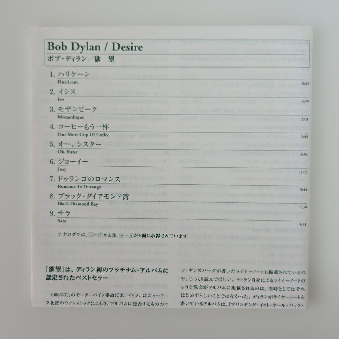 Bob Dylan Desire Paper Jacket CD 1976 Used Excellent Condition | Japansoundstore