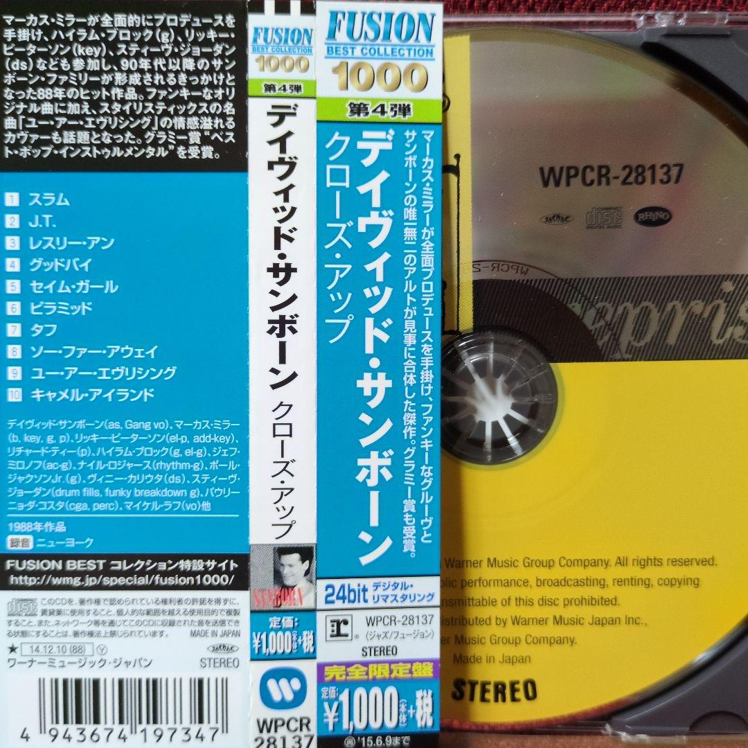 David Sanborn - Close-Up CD Japan Press 24-bit Remastered with OBI Fusion 1988