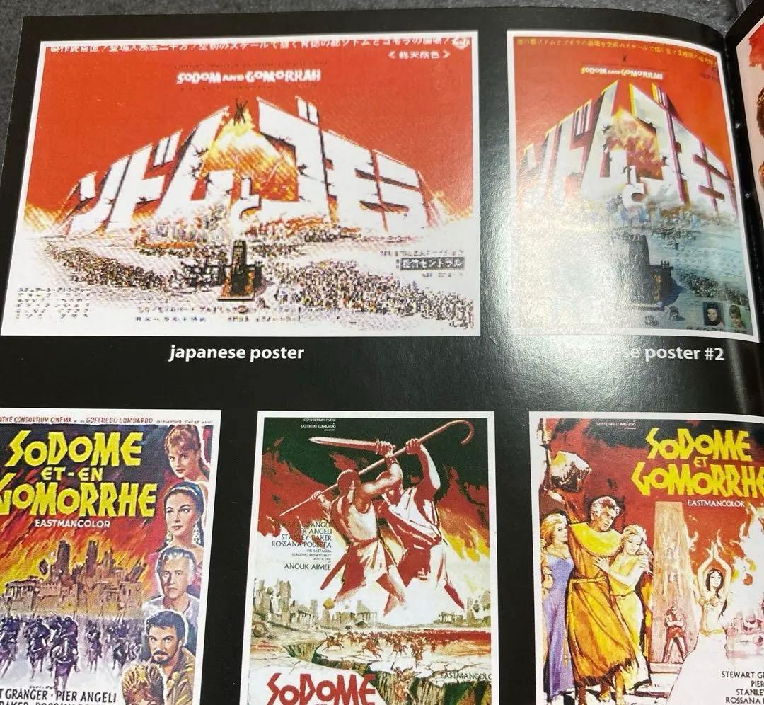 Limited Edition Out of Print "Sodom and Gomorrah" OST 2CD Stereo Miklos Rozsa | Japansoundstore