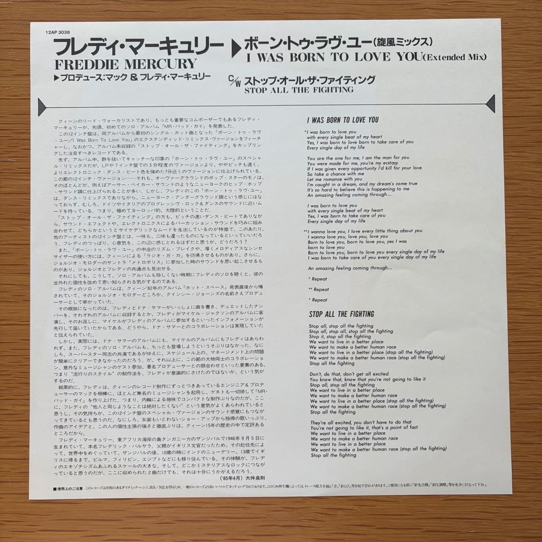 Freddie Mercury - I Was Born To Love You 12" Vinyl Extended Mix Japan 1985