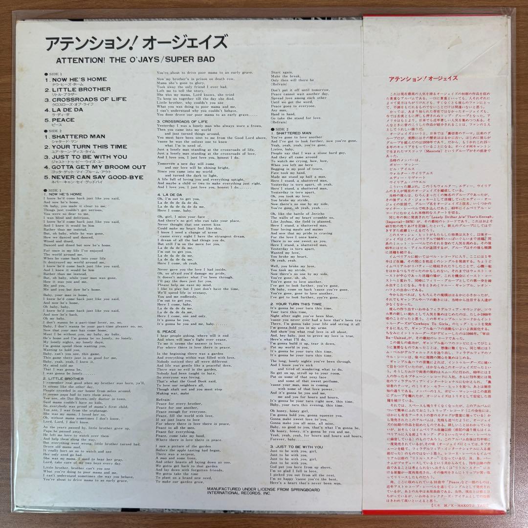 The O'Jays - Superbad Vinyl LP Japan Pressing With Obi Soul Funk Rare Groove