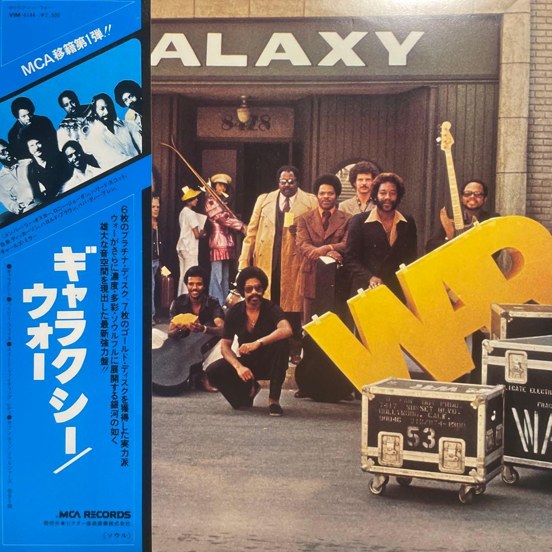 War - Galaxy LP 1977 Japan Vinyl Album VIM-6144 Funk Soul Disco