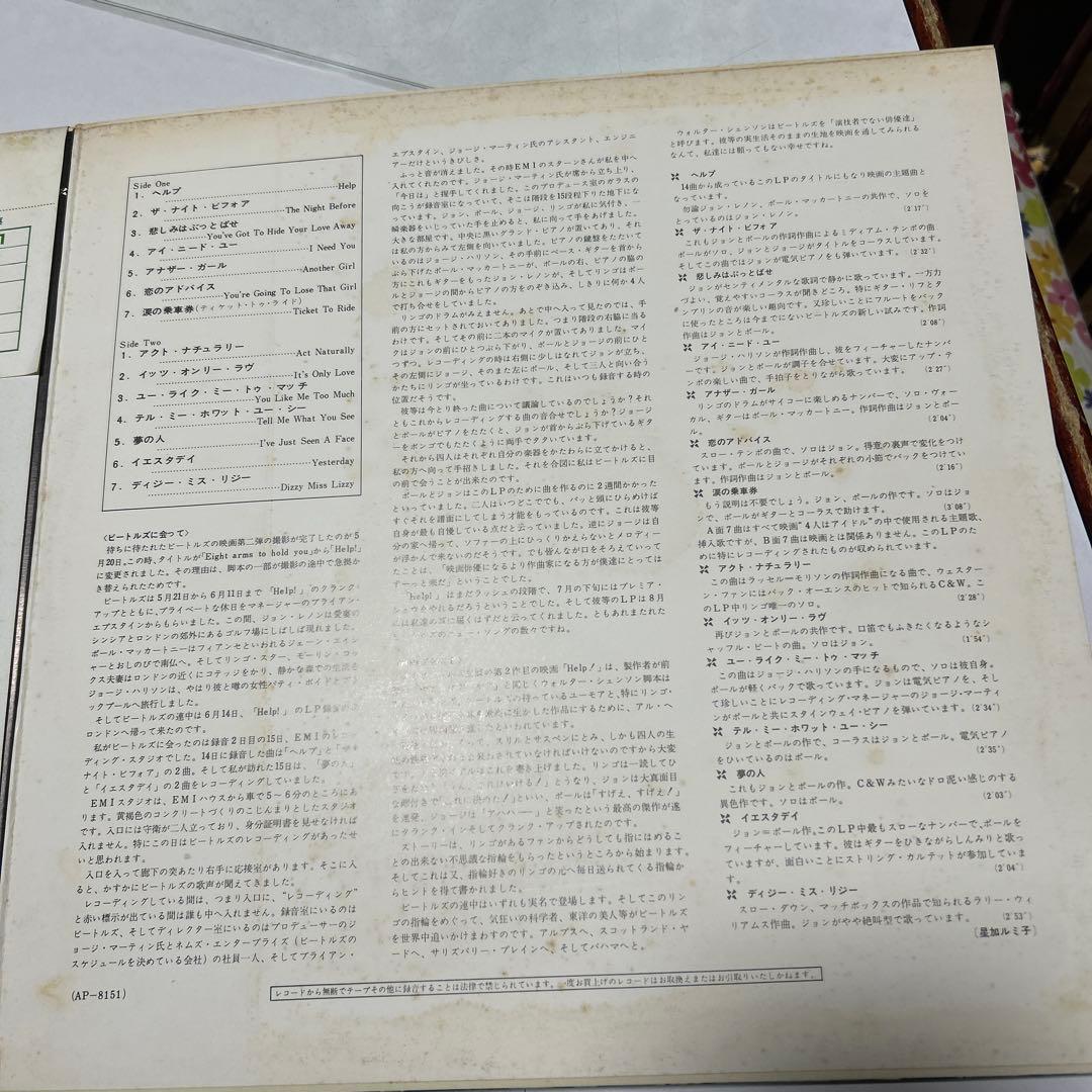 The Beatles Help LP Red Record with Obi, Very Good Condition, Near Mint Sound | Japansoundstore