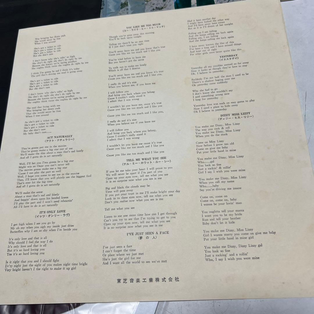 The Beatles Help LP Red Record with Obi, Very Good Condition, Near Mint Sound | Japansoundstore