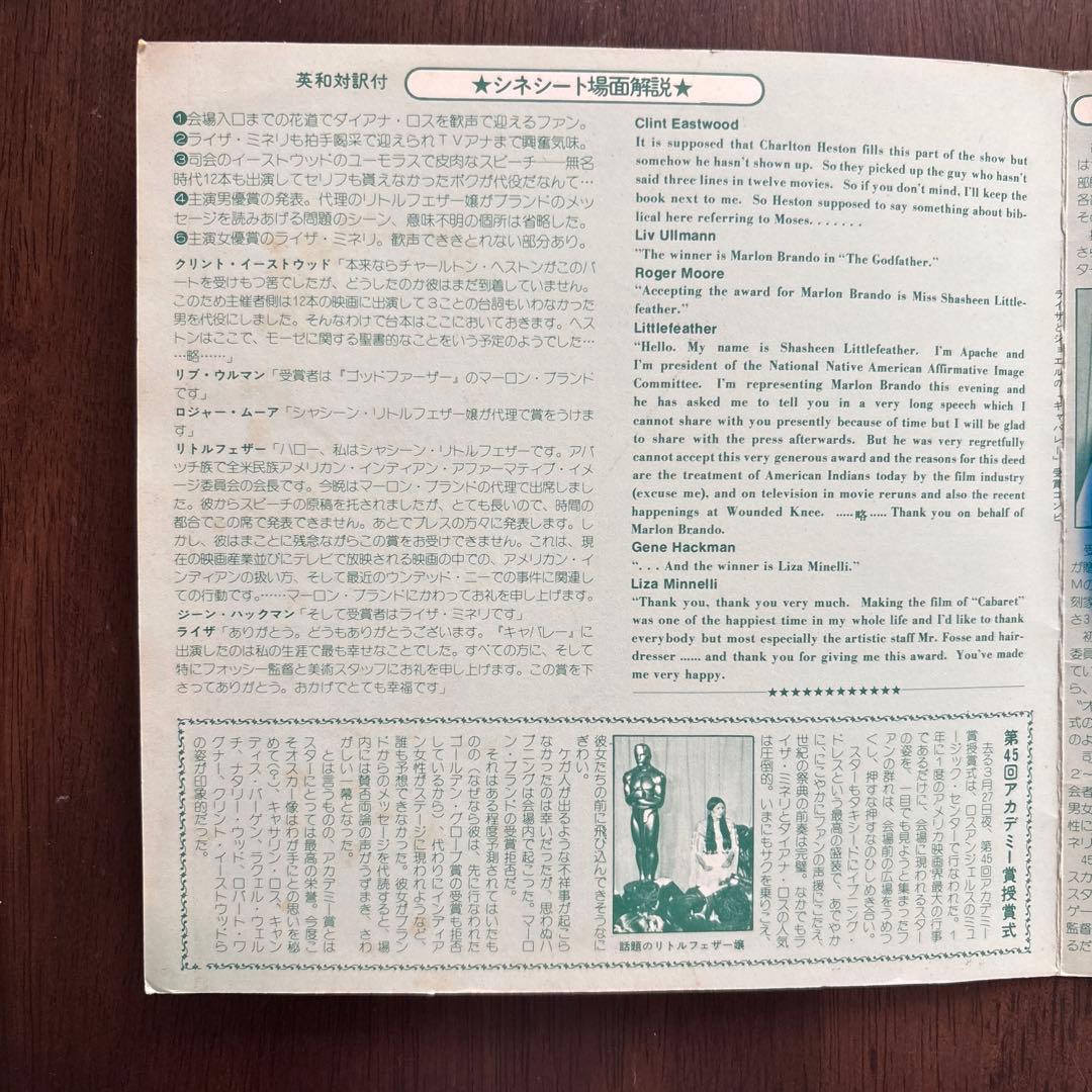 45th Annual Academy Awards Cine-Sheet Japan 1973 Roadshow Magazine Promo Flexi