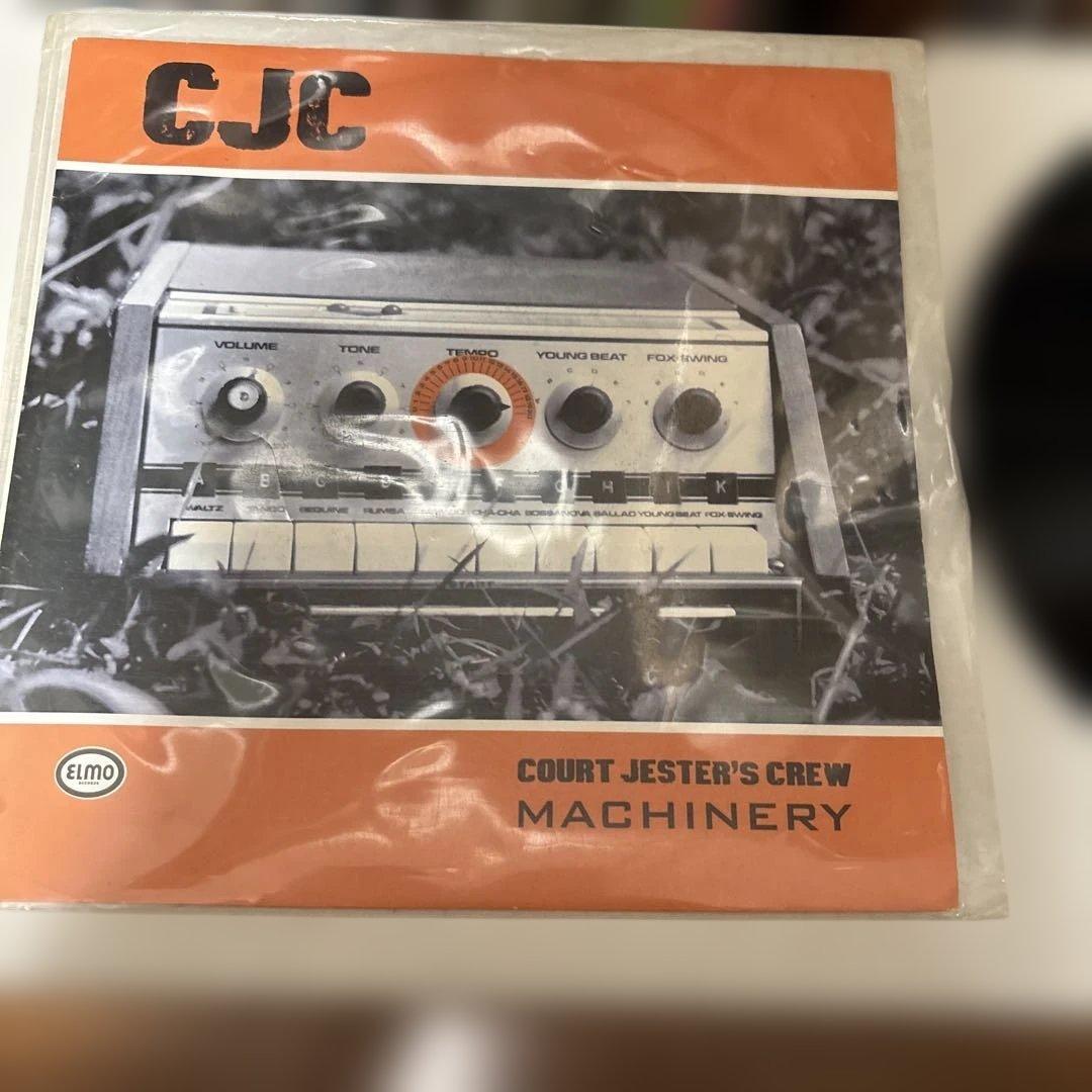 Court Jester's Crew - Machinery 7" Vinyl Record - Elmo Records, German Reggae