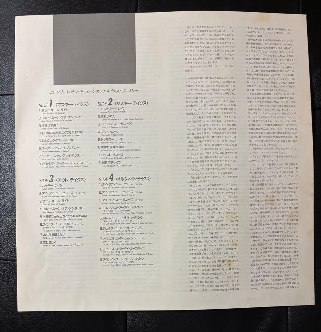 Elvis Presley - The Complete Sun Sessions 2LP Vinyl Japan w/ Obi & Booklet