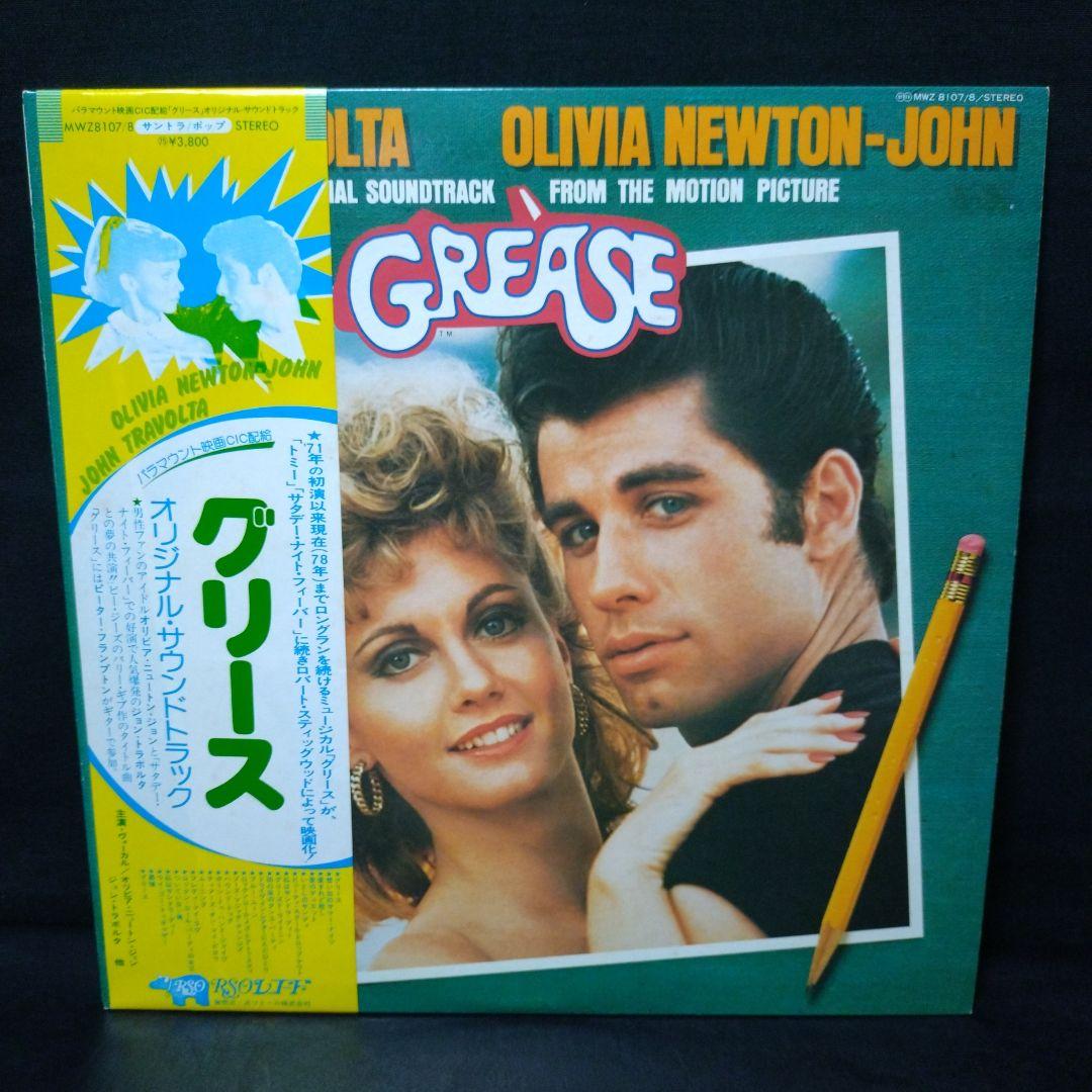 Olivia Newton-John Vinyl Record Collection Bundle Japan Pressings Grease Xanadu