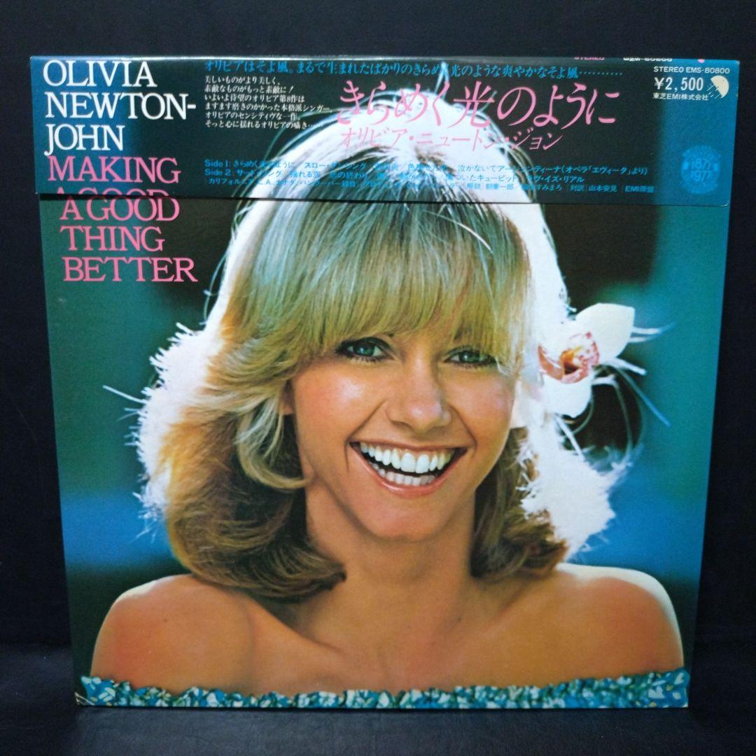 Olivia Newton-John Vinyl Record Collection Bundle Japan Pressings Grease Xanadu