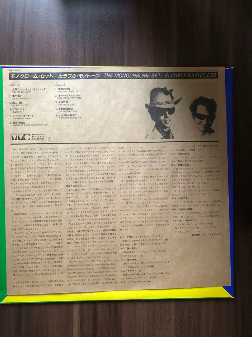 The Monochrome Set - Eligible Bachelors LP 1982 Japan Pressing Indie Pop