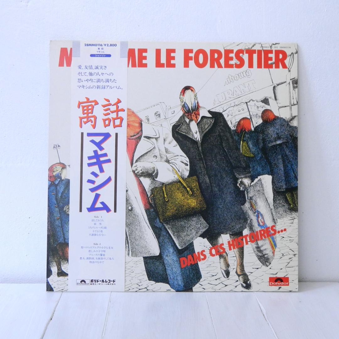 Maxime Le Forestier Dans Ces Histoires Vinyl LP Japan 1981 Polydor 28MM0116
