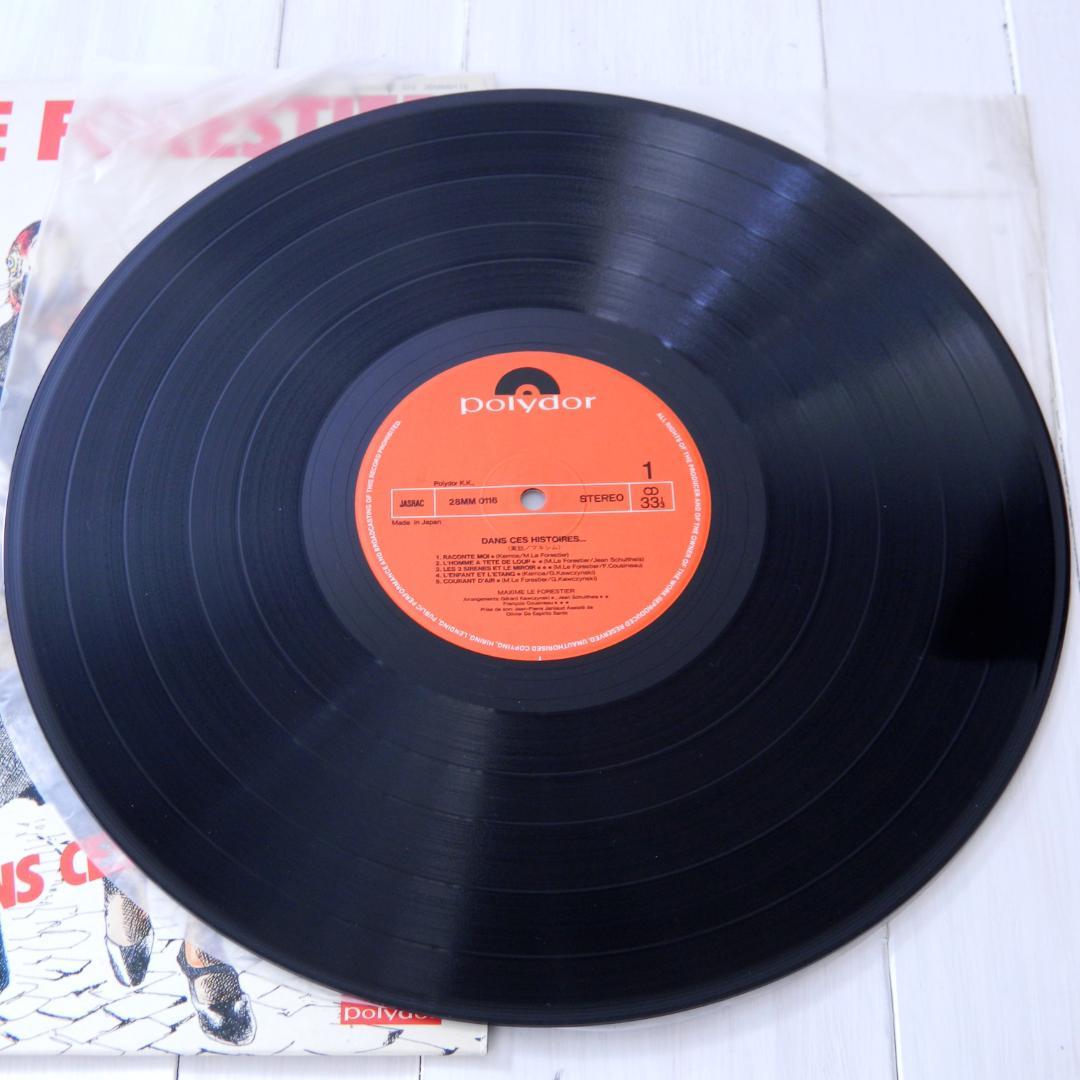 Maxime Le Forestier Dans Ces Histoires Vinyl LP Japan 1981 Polydor 28MM0116