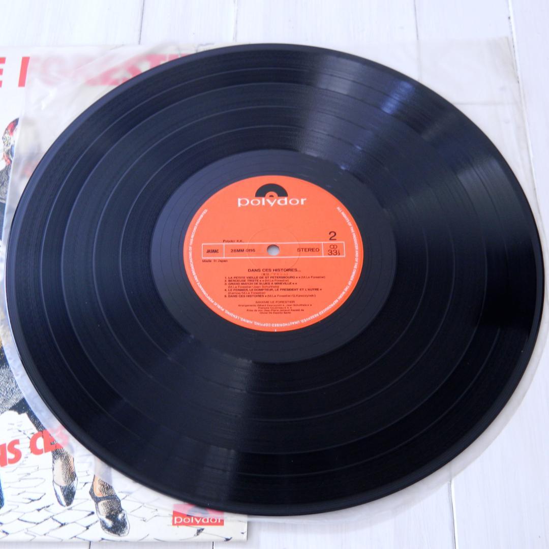 Maxime Le Forestier Dans Ces Histoires Vinyl LP Japan 1981 Polydor 28MM0116