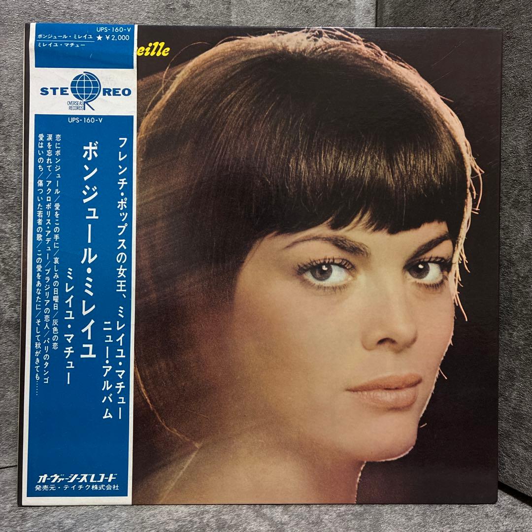 Mireille Mathieu Bonjour Mireille LP French Chanson Vinyl NM with Obi | Japansoundstore