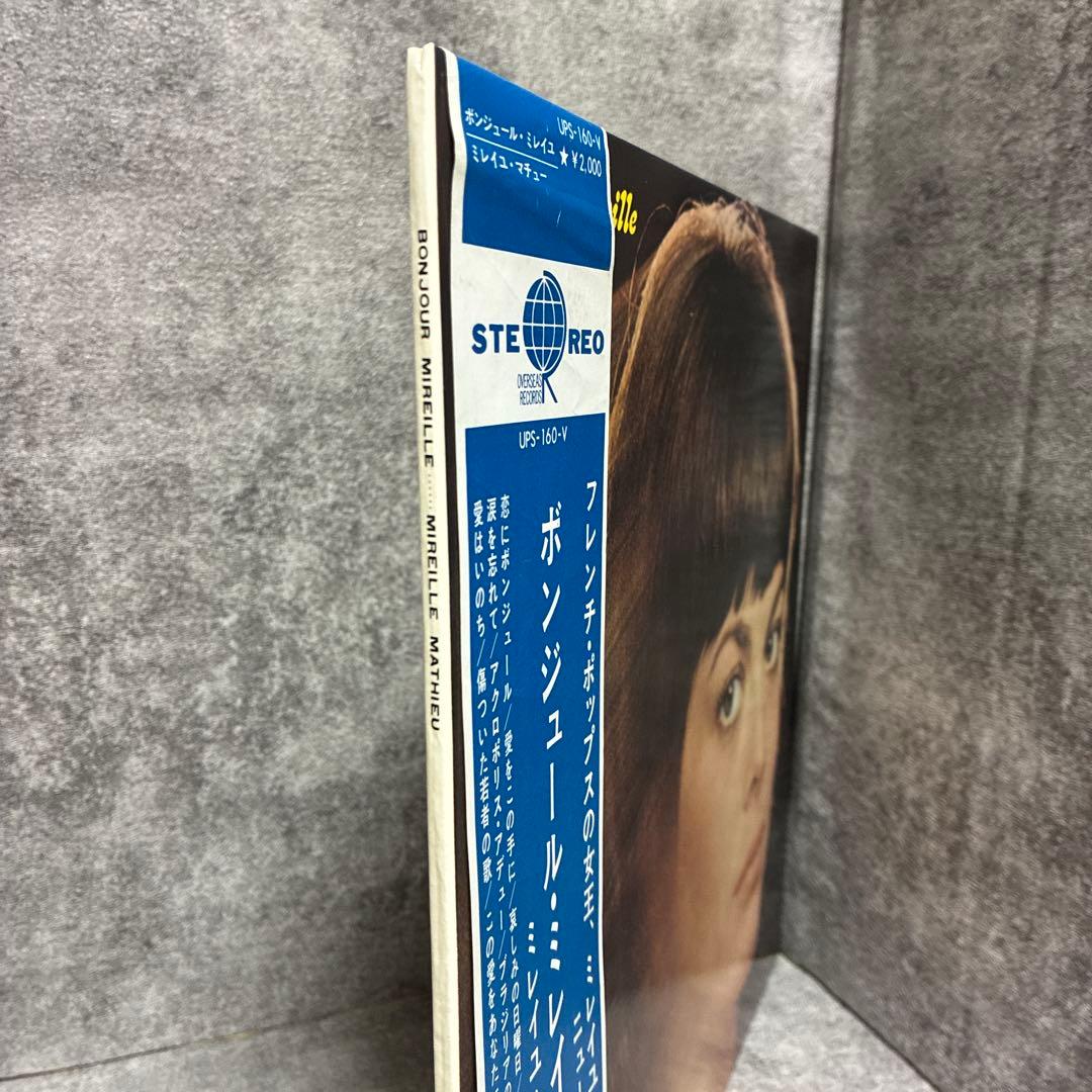 Mireille Mathieu Bonjour Mireille LP French Chanson Vinyl NM with Obi | Japansoundstore