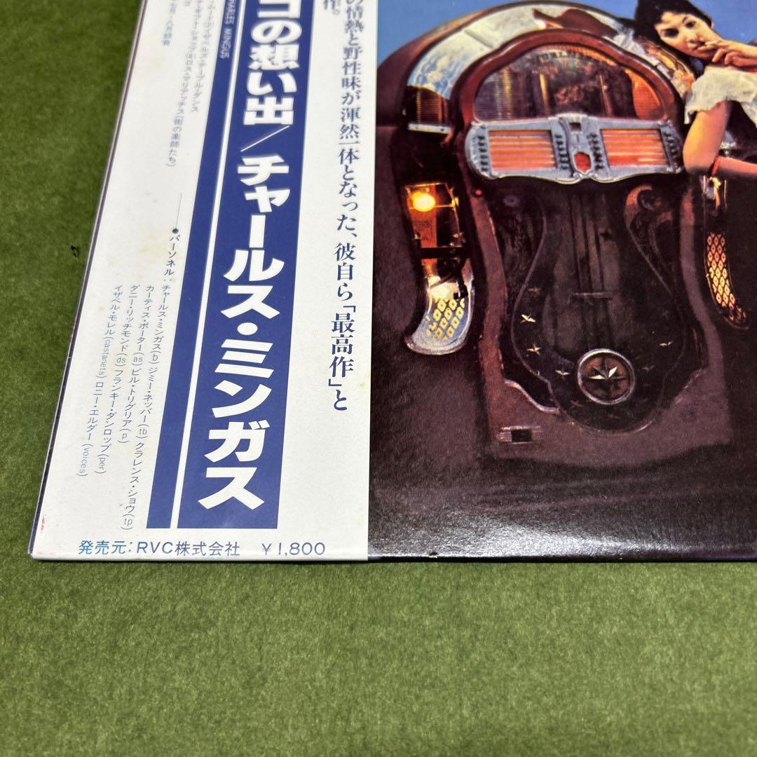 Charles Mingus - Tijuana Moods LP Vinyl Japan RCA RJL-2508 w/ Obi & Insert