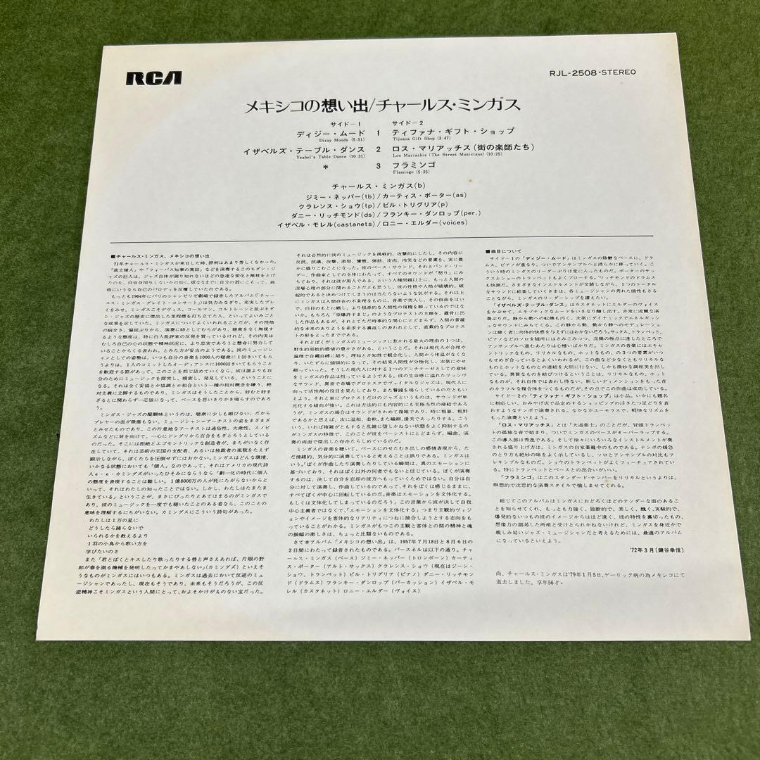 Charles Mingus - Tijuana Moods LP Vinyl Japan RCA RJL-2508 w/ Obi & Insert