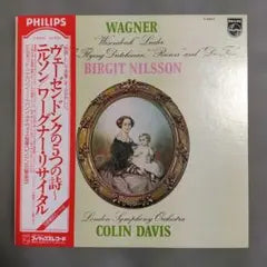 Birgit Nilsson - Wagner Recital Vinyl LP Japan Philips X-8662 Colin Davis